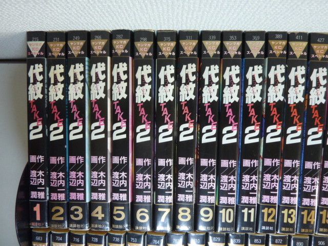 代紋TAKE2 コミック 1-62巻セット :本ｚ977-003ネ(全巻セット)｜売買 