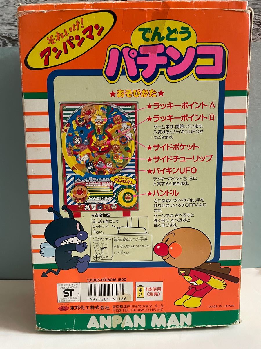 アンパンマンパチンコ 希少 レア 動作確認済|Yahoo!フリマ(旧 アンパンマンパチンコ 希少 レア 動作確認済|Yahoo!フリマ(旧