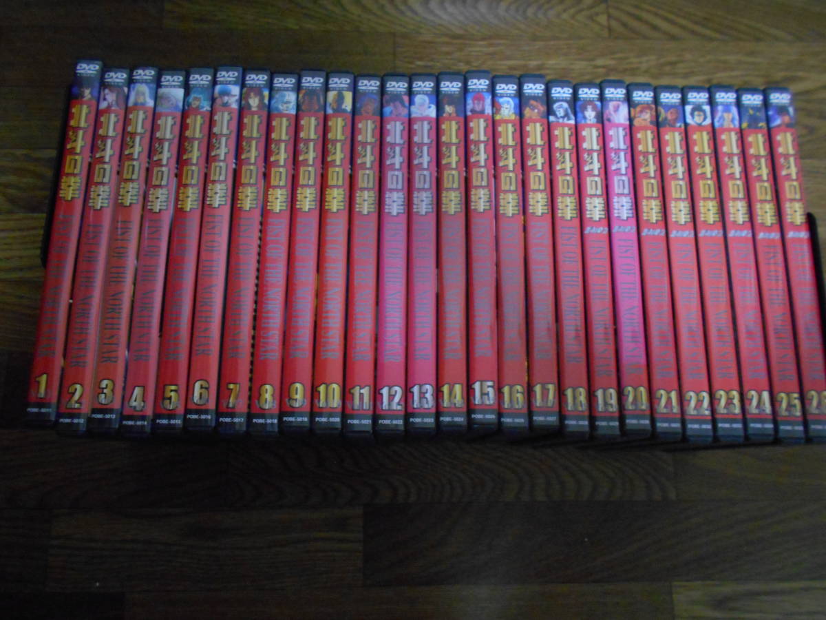 北斗の拳 DVD 全26巻 TVシリーズ全巻セット | labiela.com