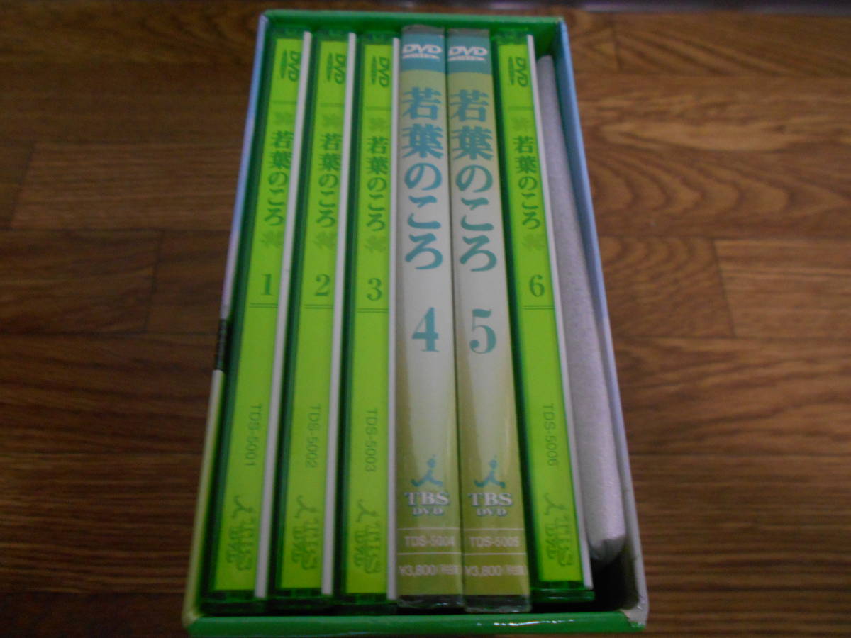 [DVD]　若葉のころ　全6巻　BOX付き　堂本剛,堂本光一,根津甚八,奥菜恵,北浦共笑,原日出子,中野誠也,宅麻伸