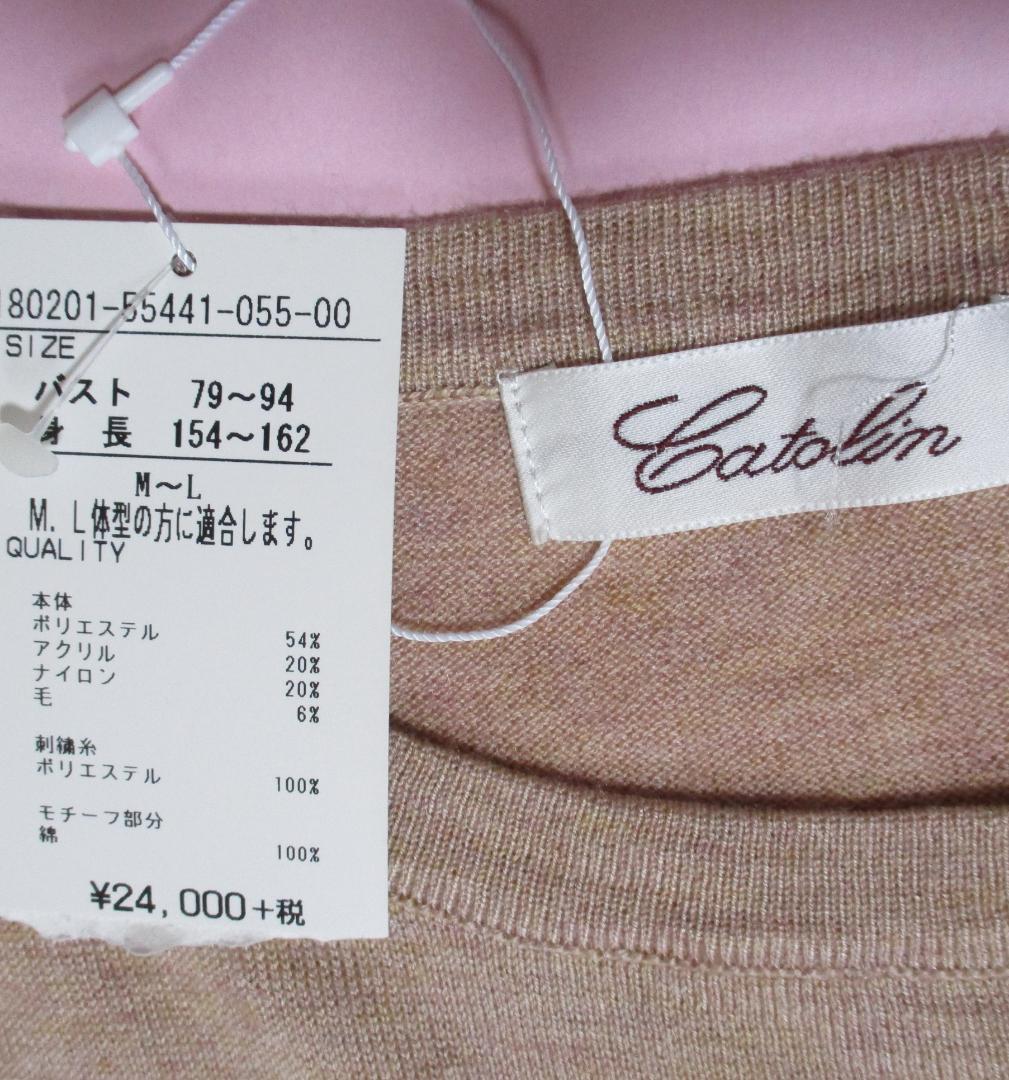 未使用タグ付き】Catolin 馬里邑 刺繍&ビーズ刺繍セーター 未使用タグ付き】Catolin 馬里邑 刺繍&ビーズ刺繍セーター