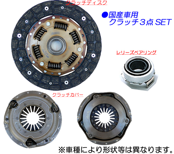  Boon M312S for * Daihatsu original clutch 3 point SET*