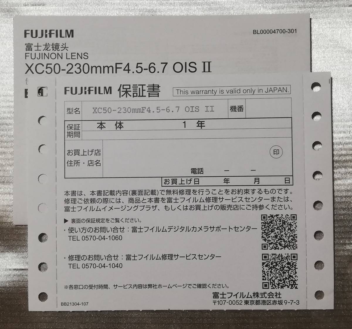 新品 富士フイルム XC 50-230mm II クロ 1年保証 送料無料|PayPayフリマ