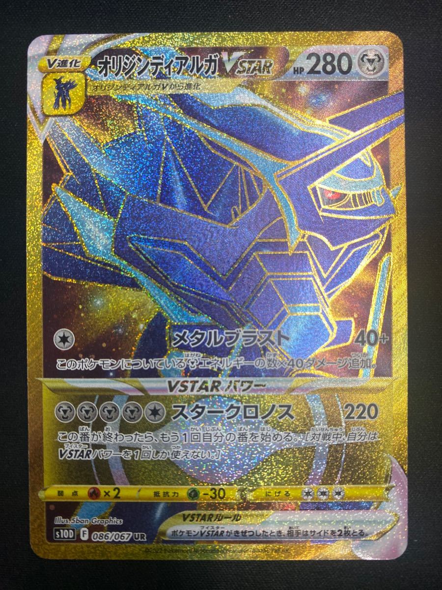 オリジンディアルガvstar UR 3 最大級の通販サイト 2枚 ur ディアルガVstar ポケモンカードゲーム