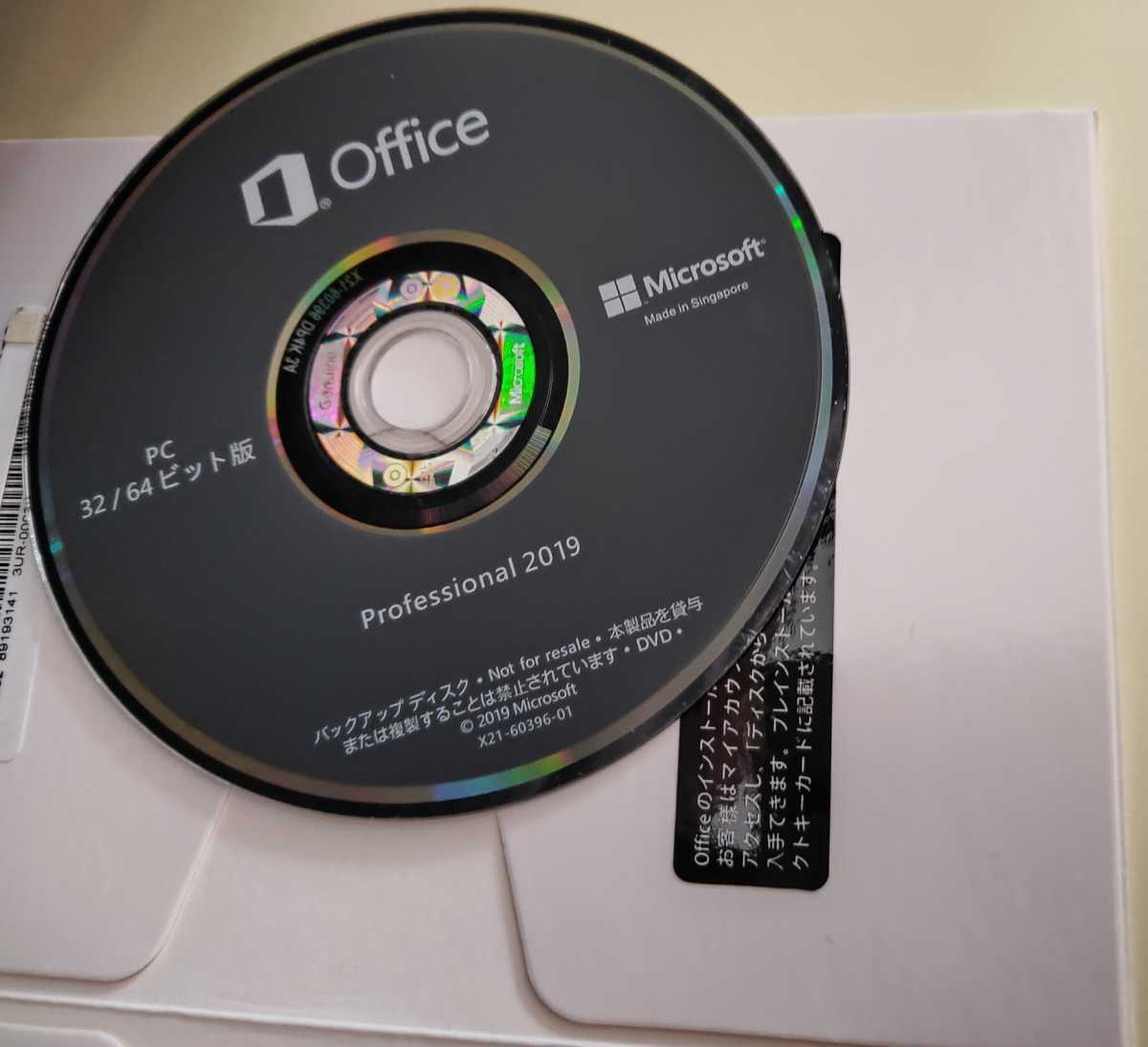 ［未開封品★プロダクトキー保証有］ Office 2019 professional plus DVD 手順書付き_画像1