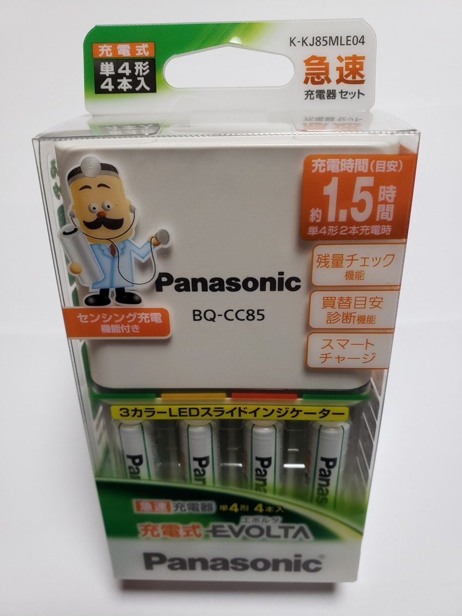 ヤフオク! Panasonic 単4形 充電式エボルタ 4本付急速充電...