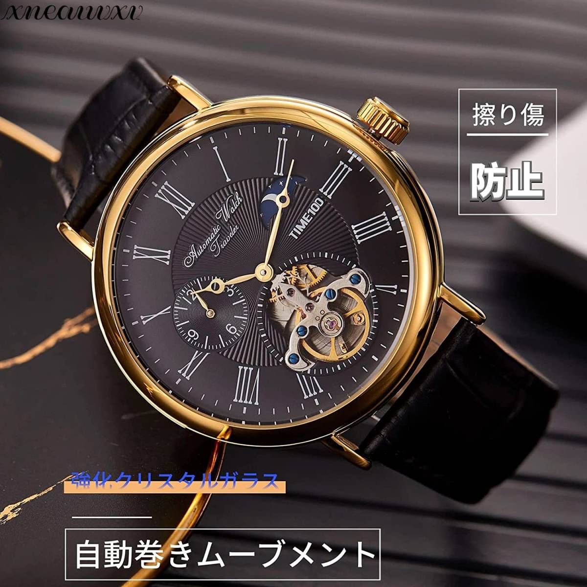 アンティーク調 腕時計 自動巻き スケルトン ブラック メンズ 高品質