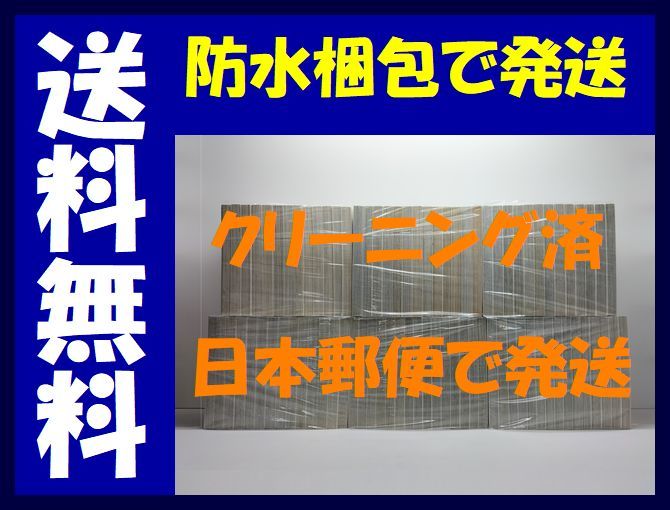 ☆全国送料無料☆ 風の大地 かざま鋭二 [1-84巻 コミックセット/未完結