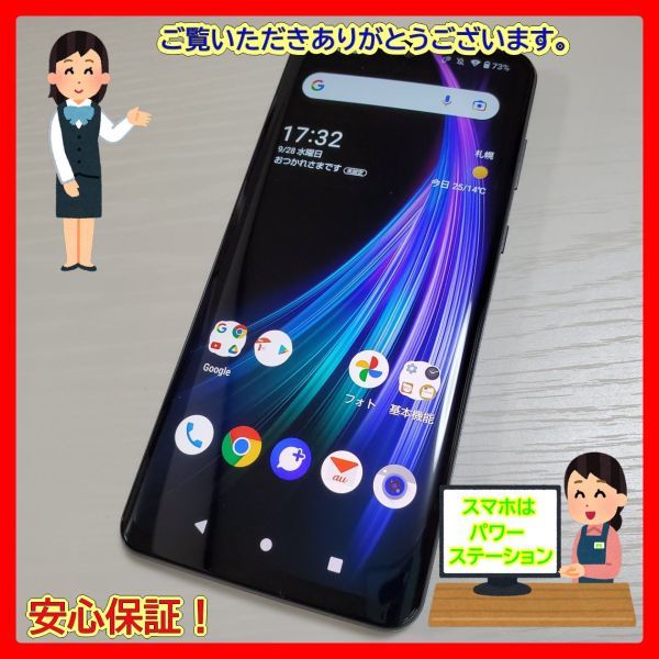 ☆【23685WM】 完動品 au SHV47 SHARP AQUOS zero2 アストロブラック