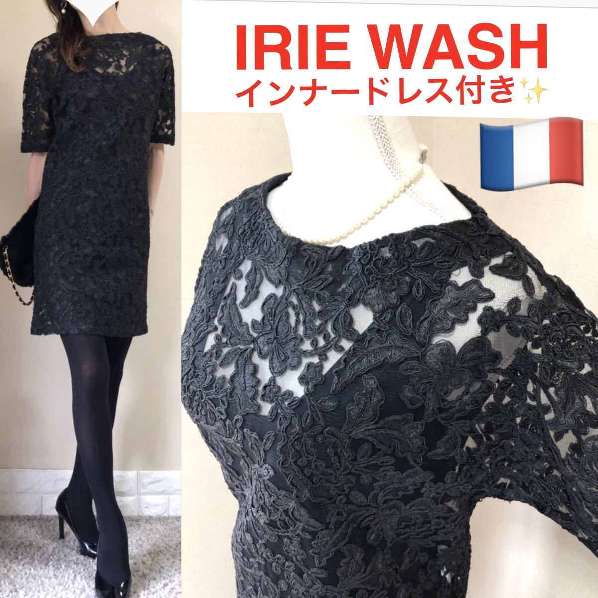雑誌で紹介された IRIE S 黒 XS フランス製 高級コードレース刺繍