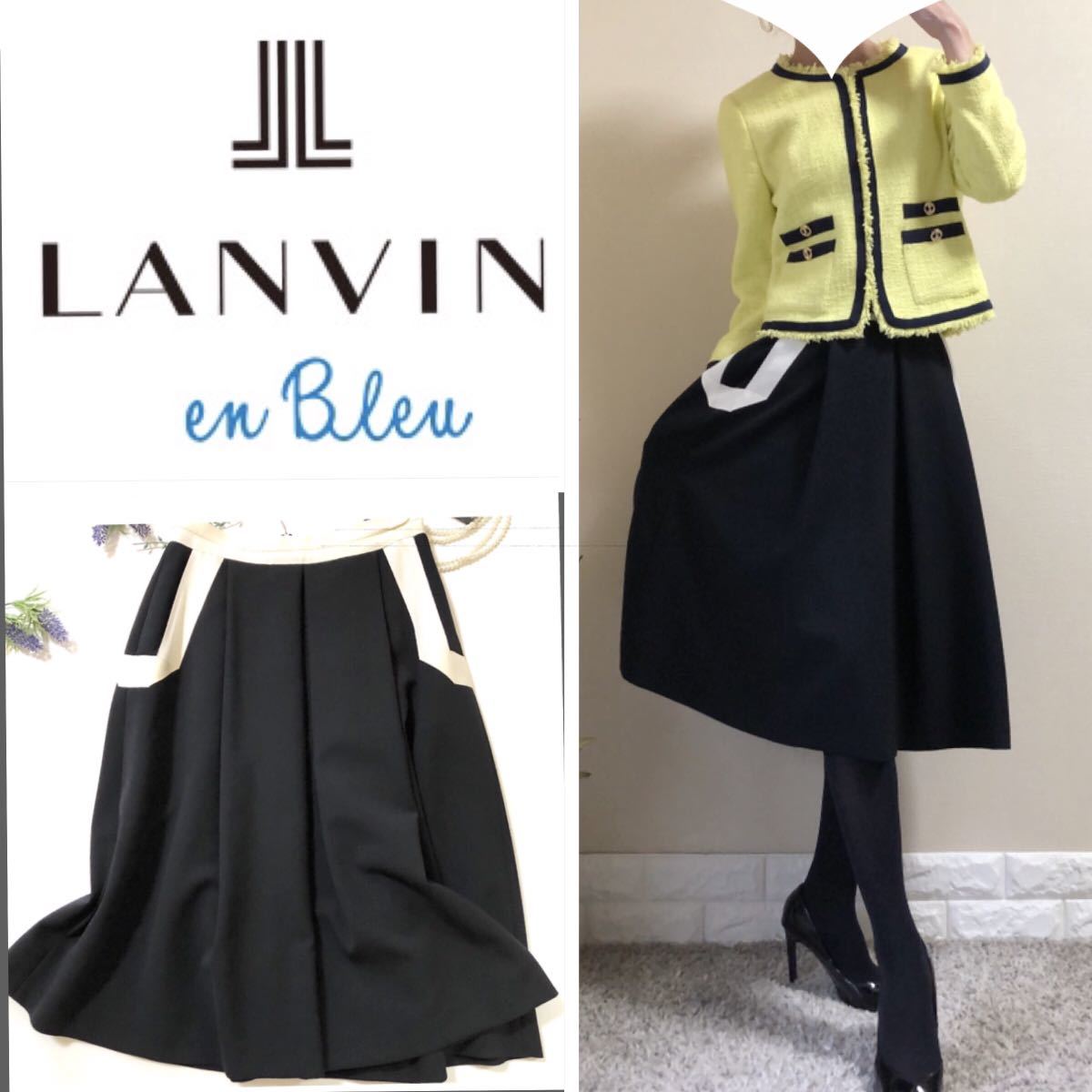 LANVIN en Blue ランバン 配色 フレア スカート 38 M 黒