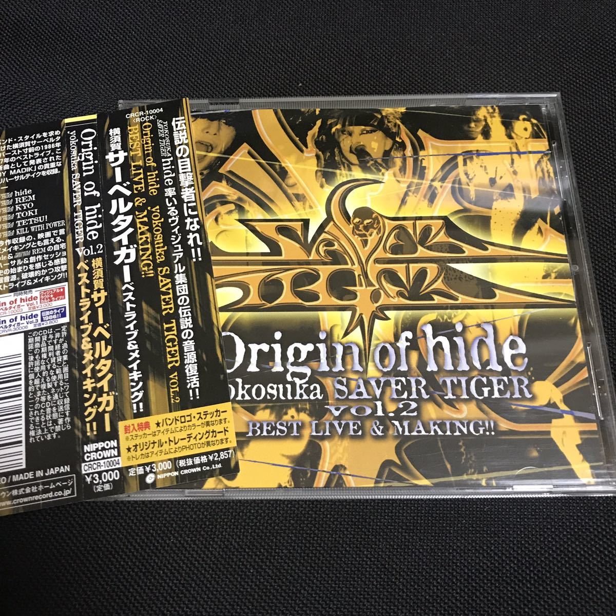 大盤振る舞い》X hide 横須賀サーベルタイガー ソノシート-