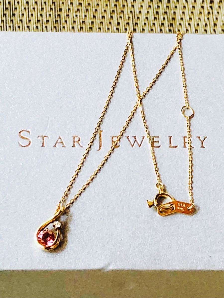 スタージュエリーネックレス シューティングスター 10月誕生石 スタージュエリーネックレス シューティングスター 10月誕生石