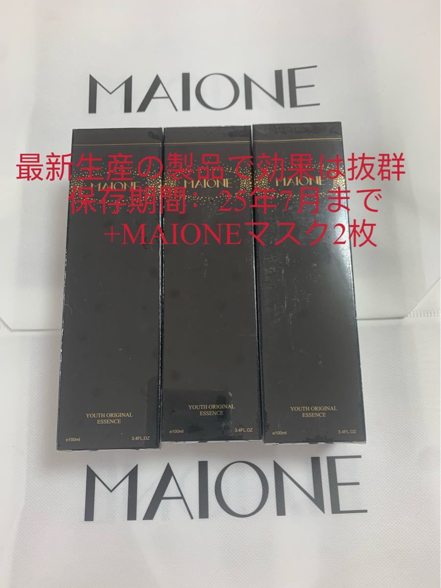 豊富な品 MAIONE美容液スプレー 100ml 1本新品消费期限2025年7月まで