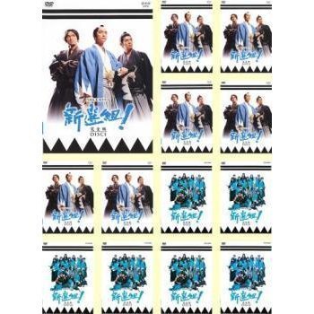 今年も話題の 全13巻 新選組!完全版 全13巻 全巻 NHK大河ドラマ