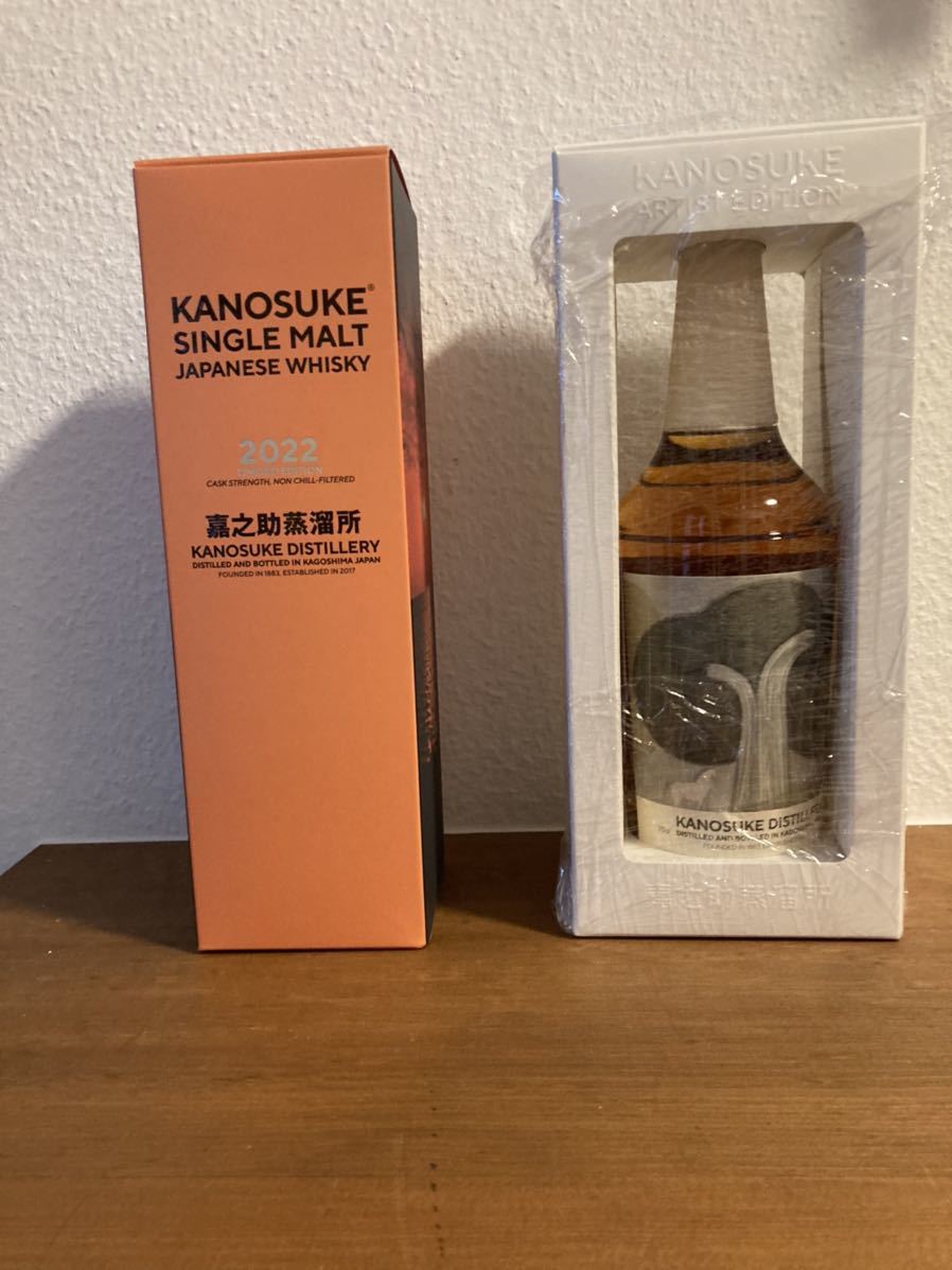 嘉之助蒸留所 限定品 2本セット 新品未開封 限定品 lp2m.ustjogja.ac.id