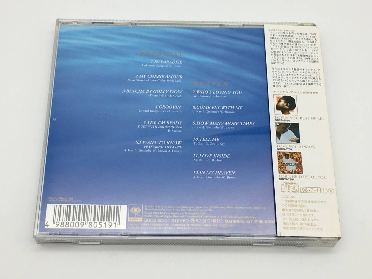 【2004】CD Janet Kay ジャネット・ケイ イン・パラダイス メイキングヒストリー【993101000018】_画像3