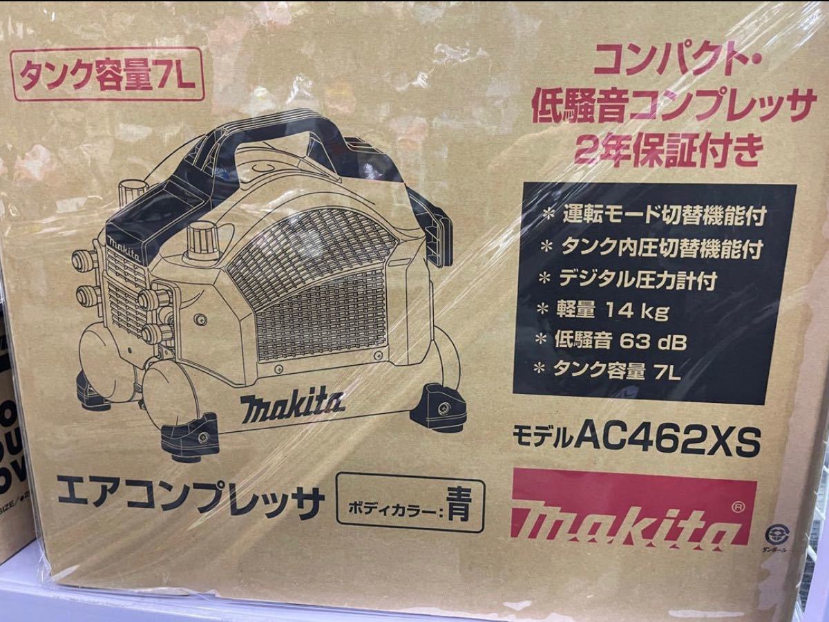 マキタ 46気圧 エアコンプレッサ AC462XS 高圧/一般圧対応