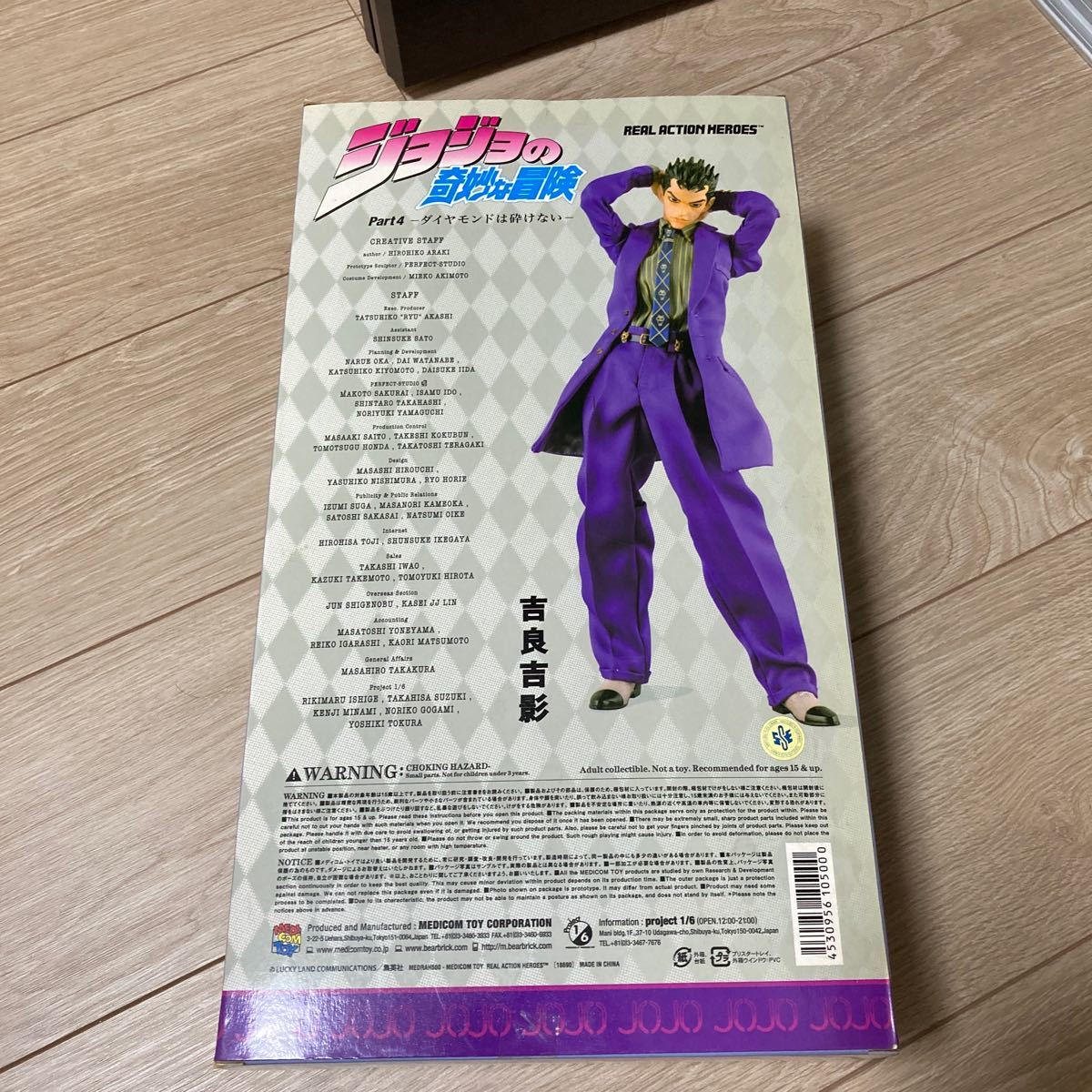 【廃盤希少品】ジョジョの奇妙な冒険　RAH  No.500  吉良吉影