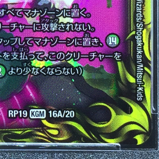 レビュー高評価 大樹王ギガンディダノス b psa10 - uinsa.ac.id