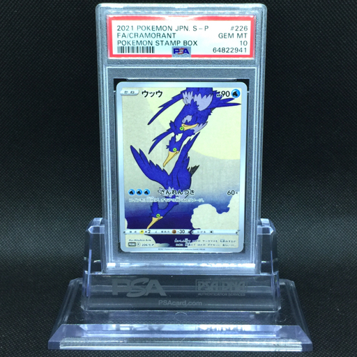 送料360円 1円 美品 PSA鑑定品 PSA10 ポケモンカード ウッウ 送料360円 1円 美品 PSA鑑定品 PSA10 ポケモンカード ウッウ