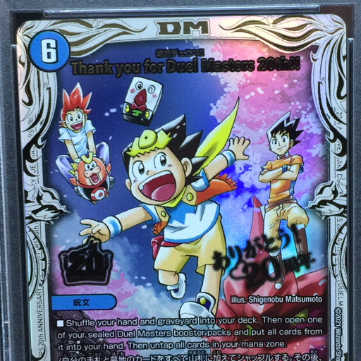 1円 美品 PSA鑑定品 PSA10 デュエルマスターズ Thank you for Duel