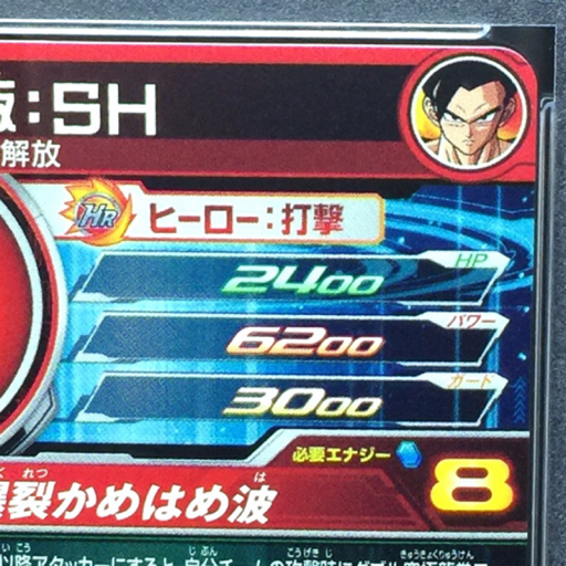 送料360円 1円 PSA鑑定品 PSA10 ドラゴンボールヒーローズカード 孫悟 ...