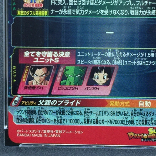 送料360円 1円 PSA鑑定品 PSA10 ドラゴンボールヒーローズカード 孫悟 ...