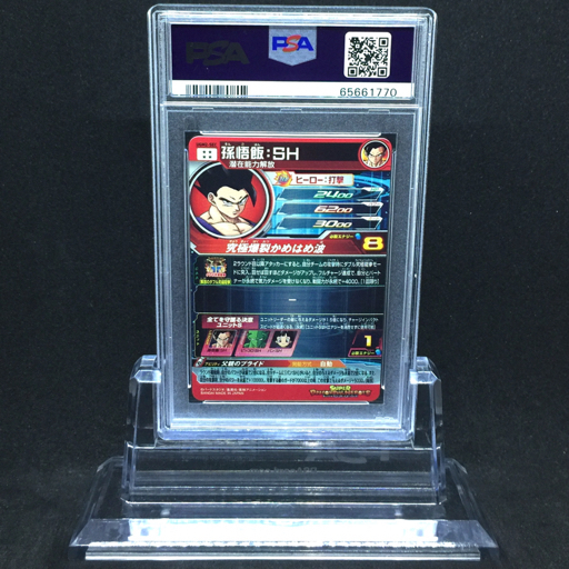 送料360円 1円 PSA鑑定品 PSA10 ドラゴンボールヒーローズカード 孫悟 ...