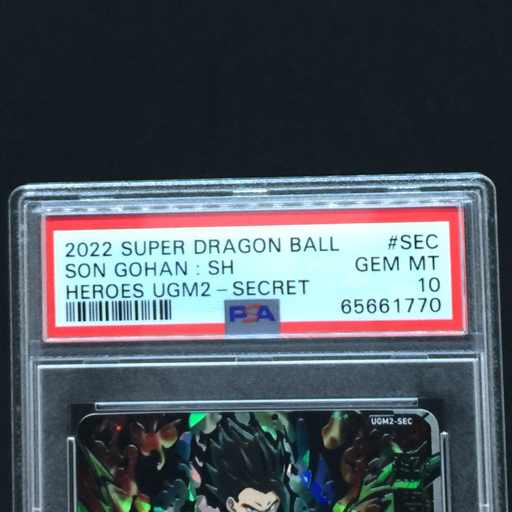 送料360円 1円 PSA鑑定品 PSA10 ドラゴンボールヒーローズカード 孫悟 ...