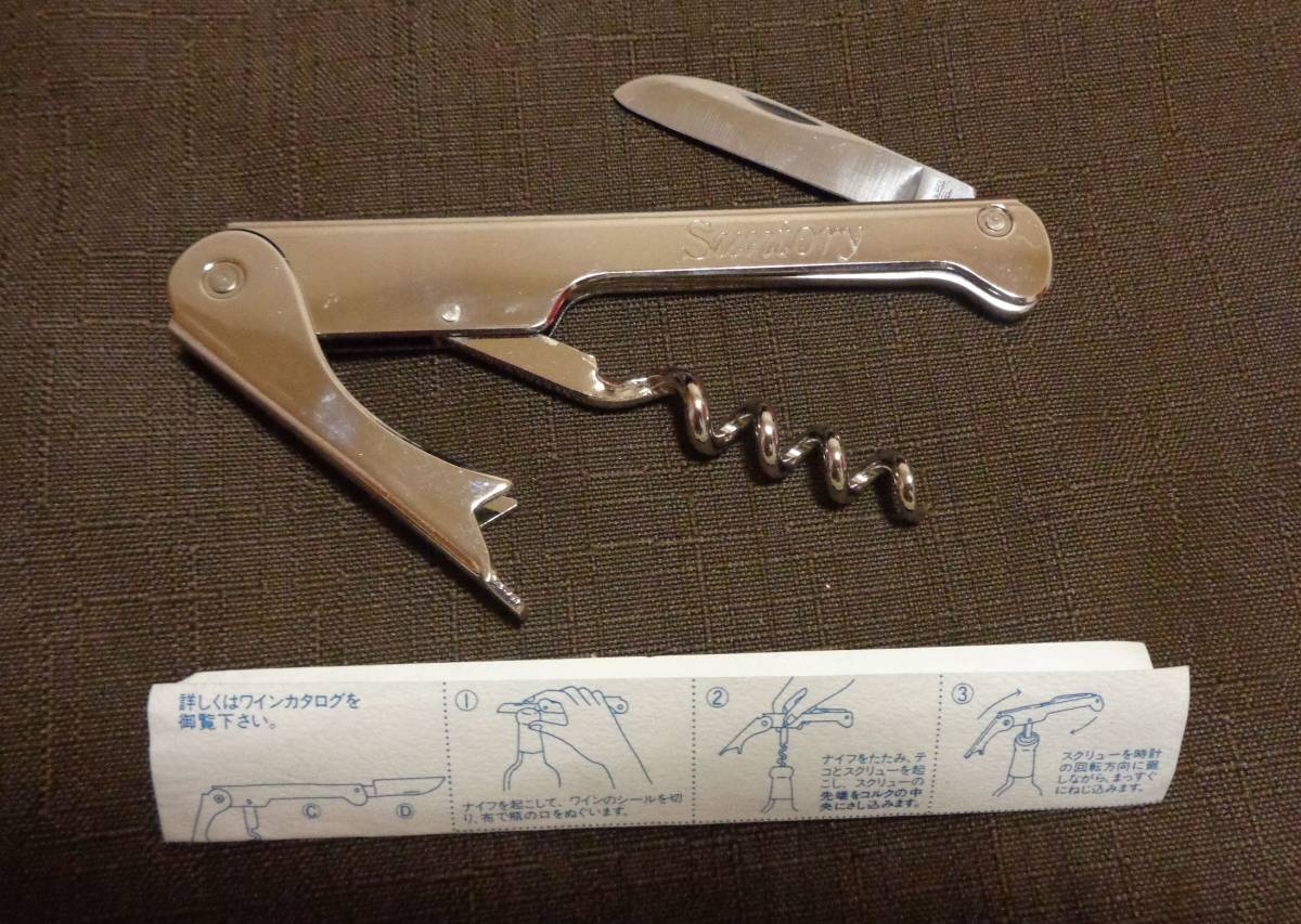 サントリー刻印入り マルチツール ワインオープナー ナイフ 缶切り 新品 のヤフオク落札情報 サントリー刻印入り マルチツール ワインオープナー ナイフ 缶切り 新品 のヤフオク落札情報