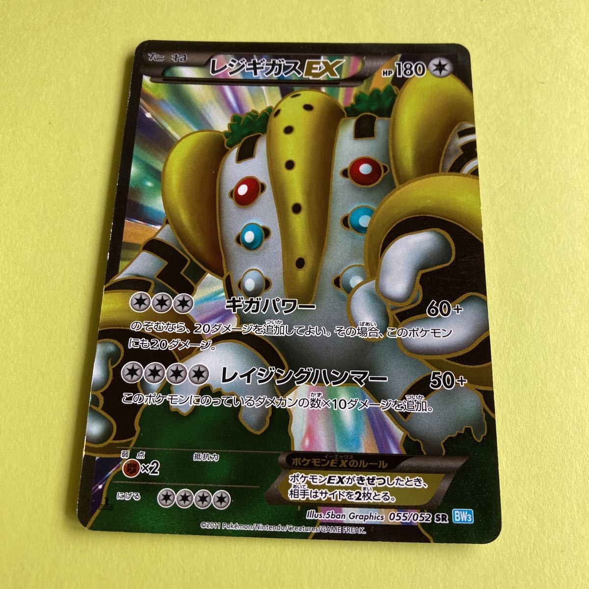  Pokemon карта rejigi газ EX(055/052SR)BW3 1st