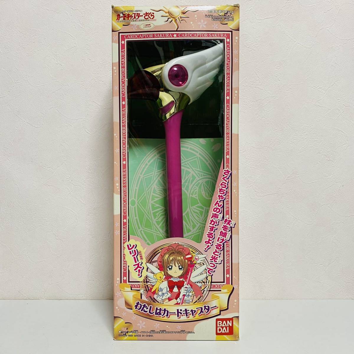 [ beautiful goods ]BANDAI Bandai Cardcaptor Sakura cotton plant . is Card Captor . seal. cane present condition goods 