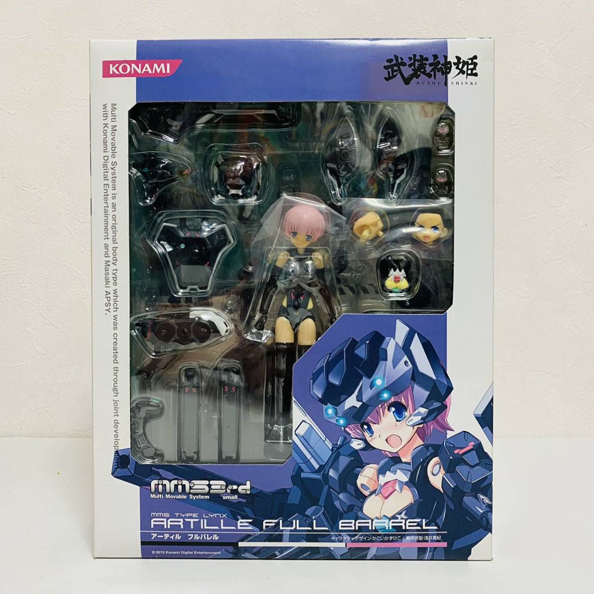 [ ultimate beautiful goods ]KONAMI Konami Buso Shinki MMS 3rda-tiru full barrel figure 