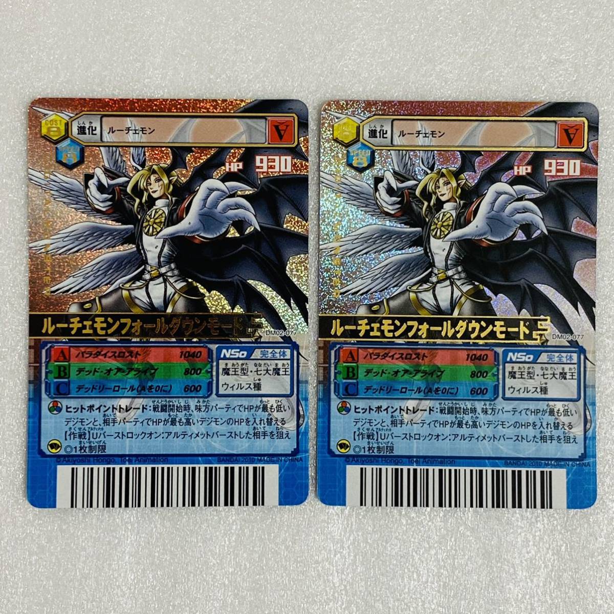 バンダイ 旧デジタルモンスターカード【Re-06t デジモンカードα バンダイ 旧デジタルモンスターカード【Re-06t デジモンカードα