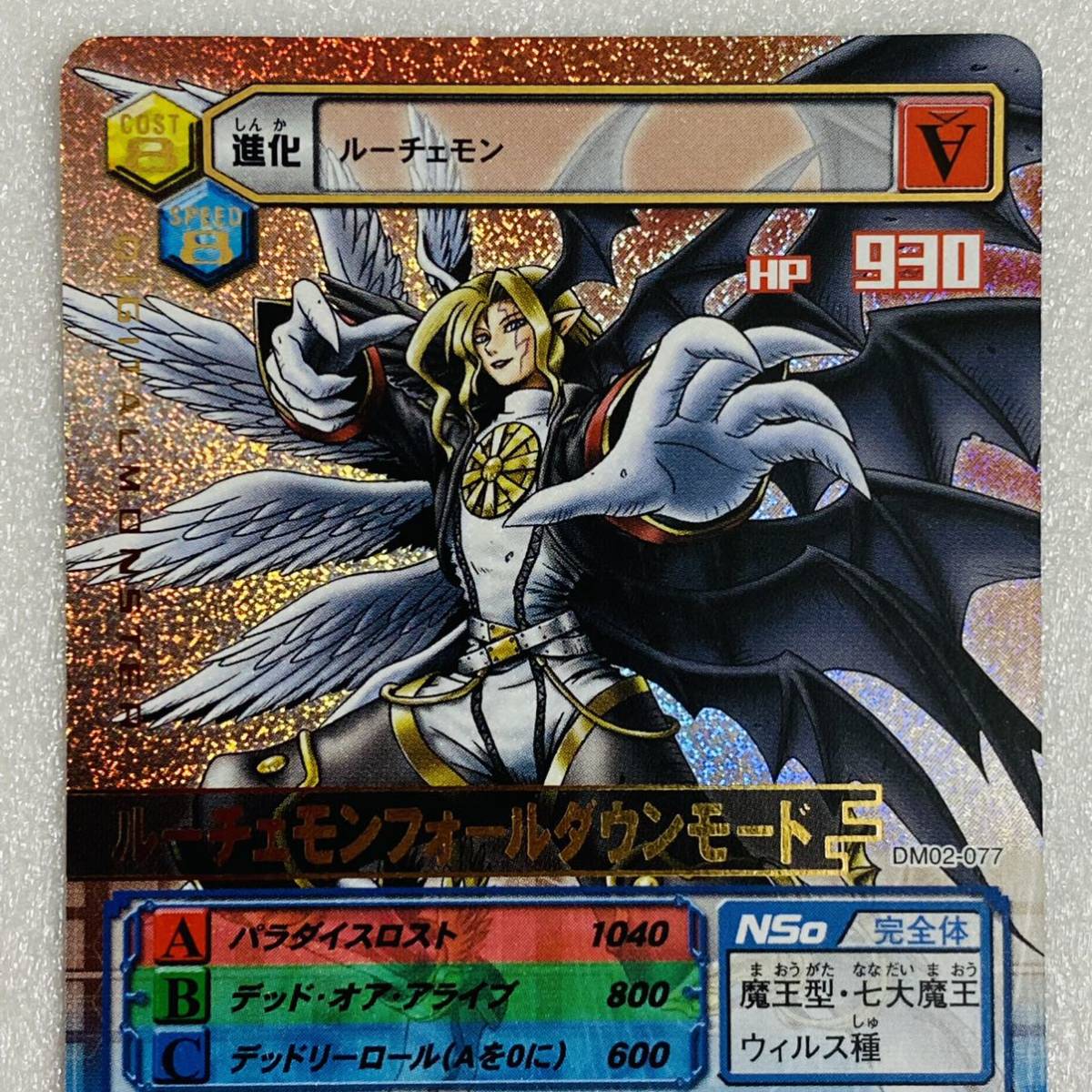 バンダイ 旧デジタルモンスターカード【Re-06t デジモンカードα バンダイ 旧デジタルモンスターカード【Re-06t デジモンカードα