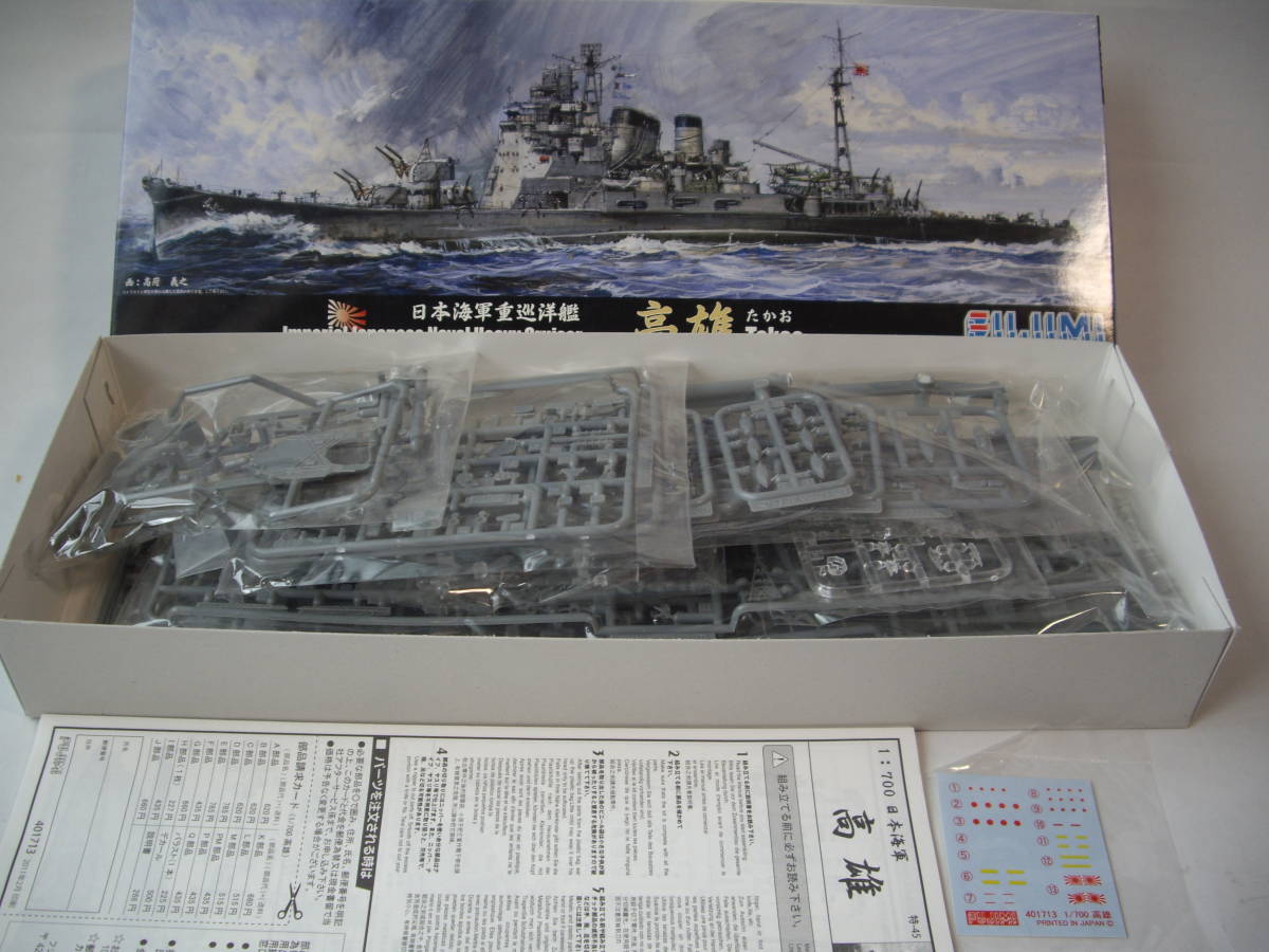 1/700 艦船模型 フジミ タミヤ 空母他まとめ 的详细信息 | One Map by