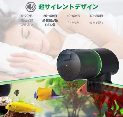 二世代 自動給餌器 魚 オートフィーダー 金魚 USB充電式 超簡単操作 湿気防止 水槽用タイムフィーダー 水槽セット 自動餌やり機 餌やり器 _画像5