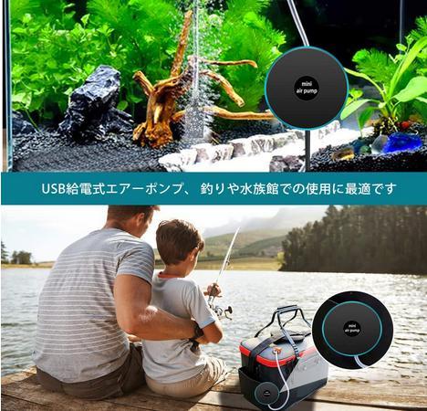 USBエアーポンプ 水槽エアーポンプ 熱帯魚 静音 小型エアーポンプ USBミニエアレーションポンプ 超静か 水槽 超軽量 金魚 低騒音設計_画像2