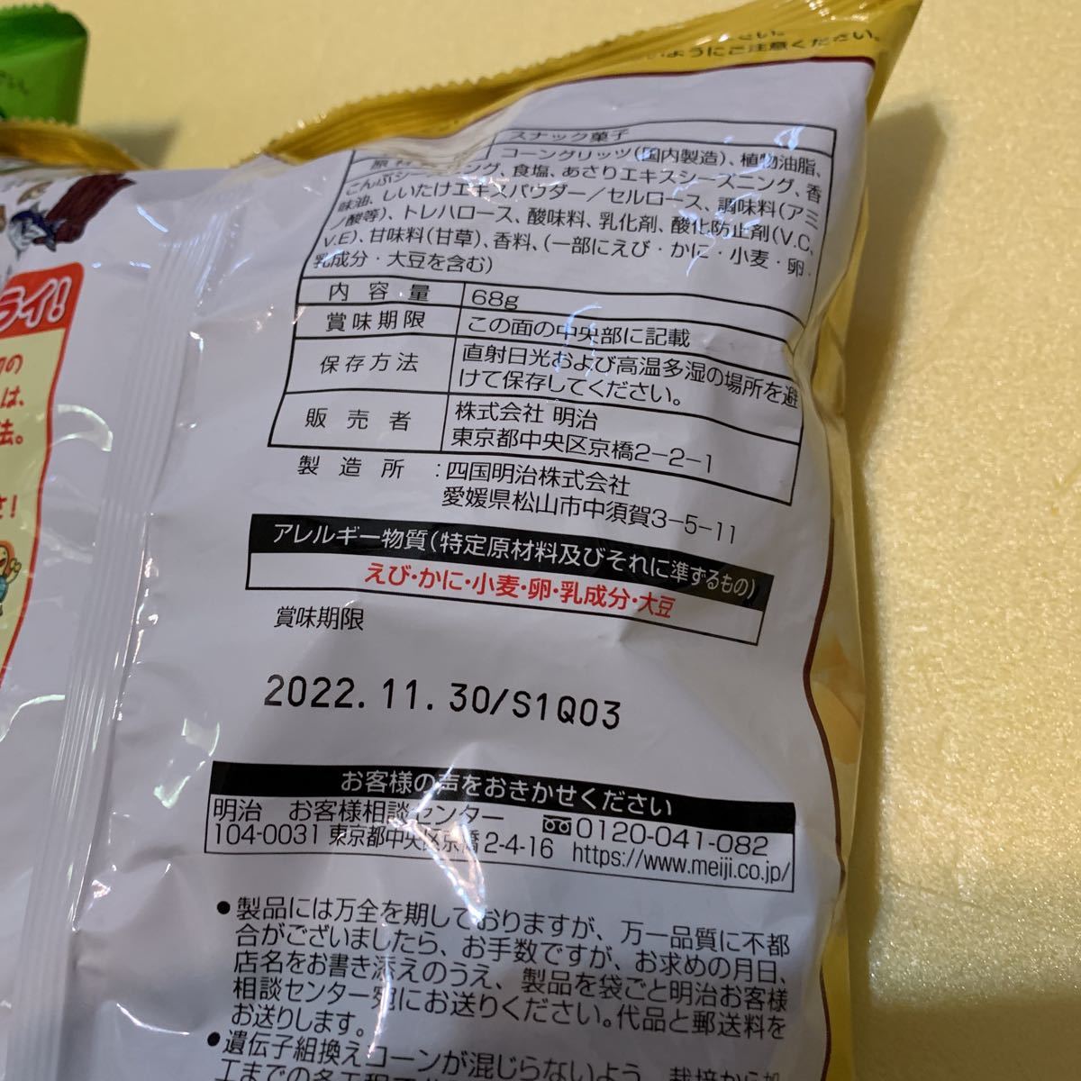 20袋 明治カールスナックお菓子 チーズ うすあじ(スナック菓子)|売買されたオークション情報、yahooの商品情報をアーカイブ公開 - オークファン(aucfan.com) 20袋 明治カールスナックお菓子 チーズ うすあじ(スナック菓子)|売買されたオークション情報、yahooの商品情報をアーカイブ公開 - オークファン(aucfan.com)