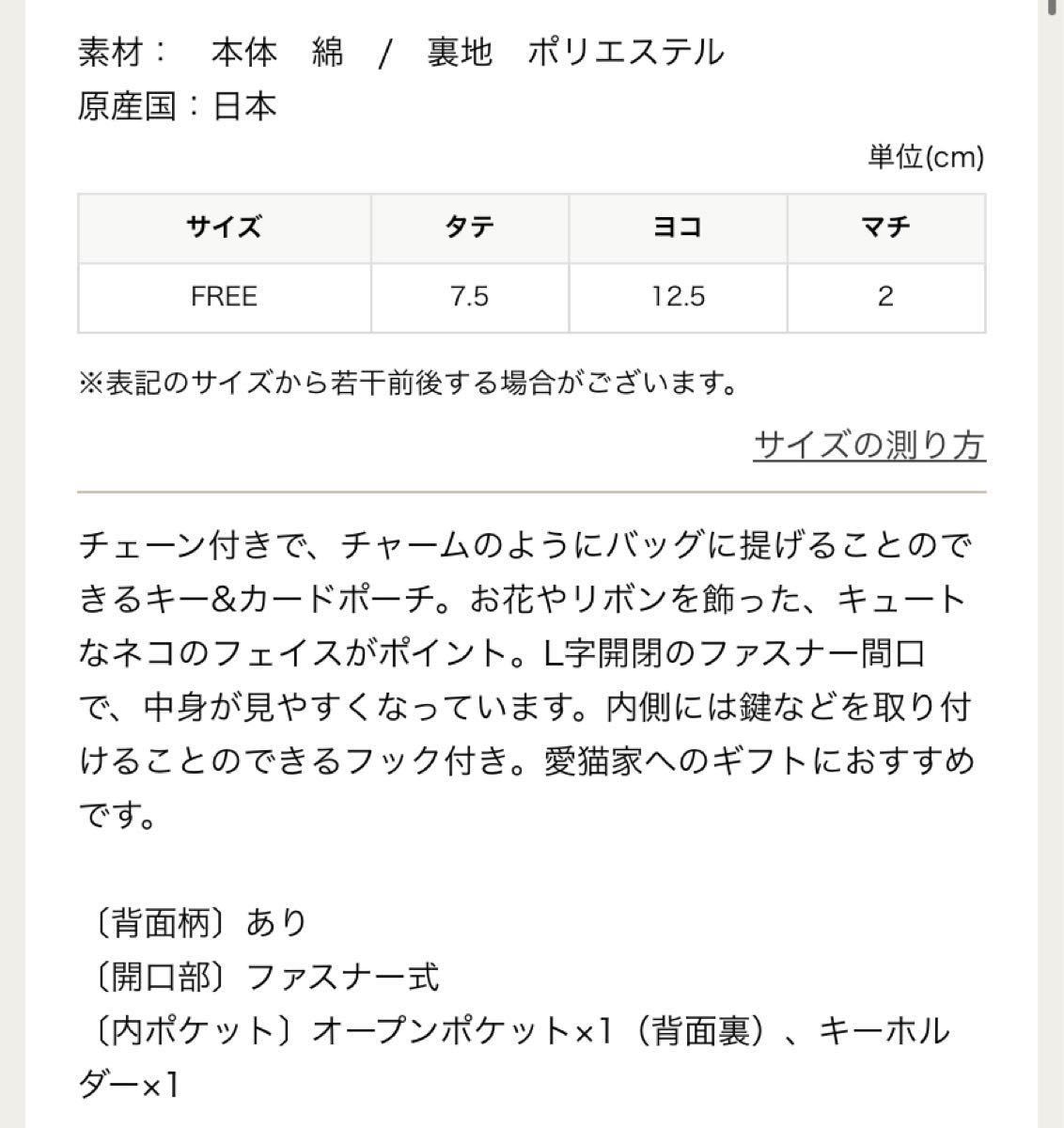 フェイラー キー&カードポーチ 新品未使用 ラブラリープリティー