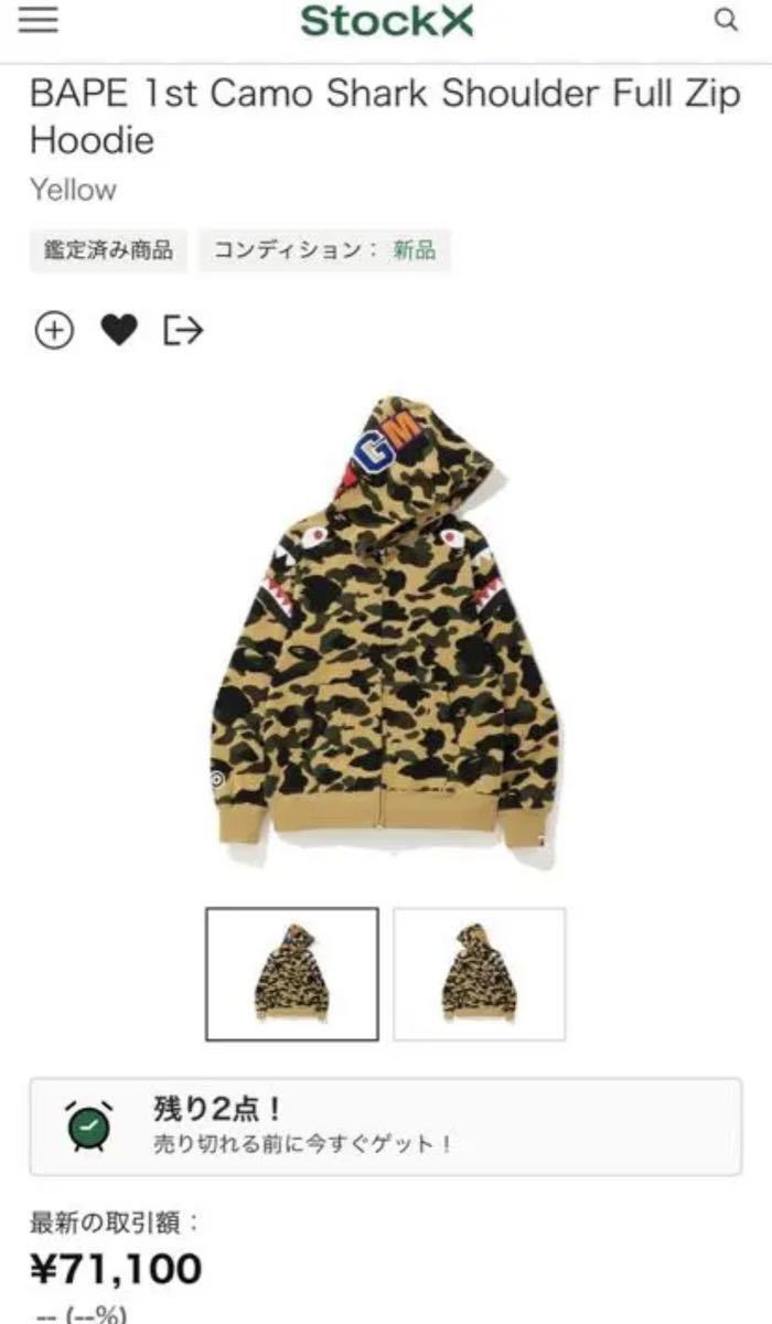 ☆美品☆【XXL】APE ショルダーシャークフーディー | alfasaac.com