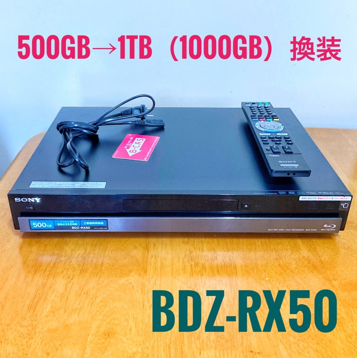 ソニー「BDZ-RX30」ブルーレイディスク/DVDレコーダー 正常動作品-