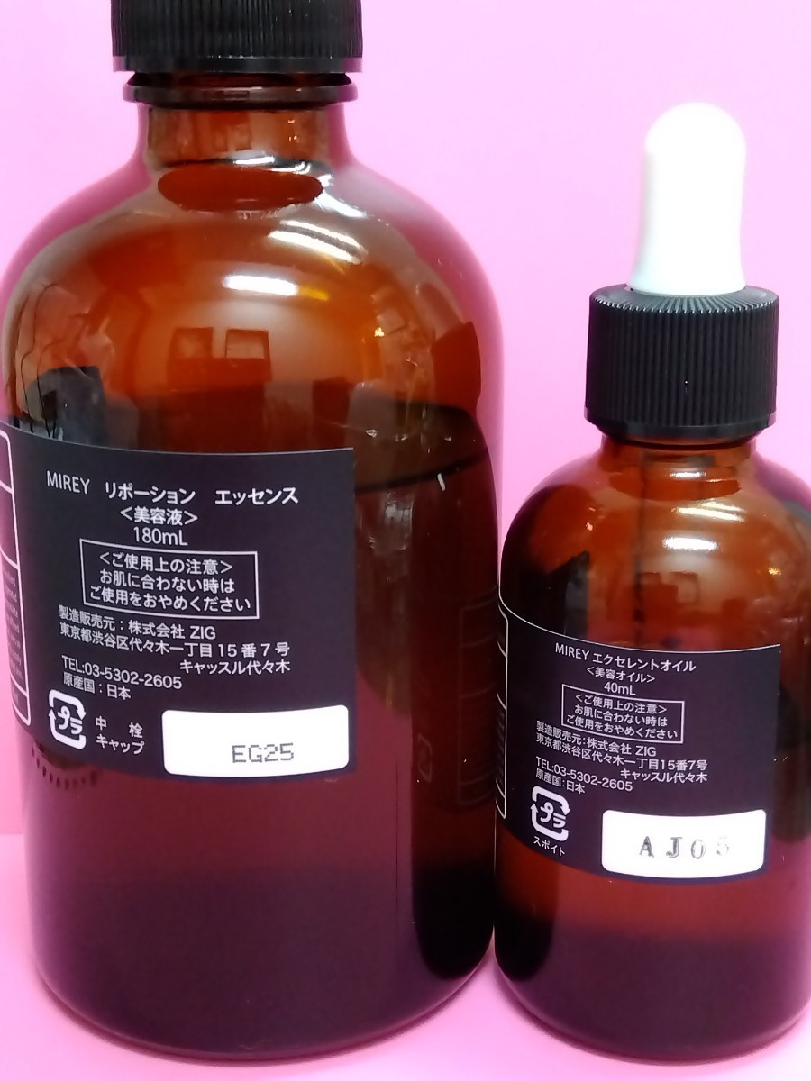激安アウトレット!】 MIREY ミレイ オイル ローション ボーナスセット