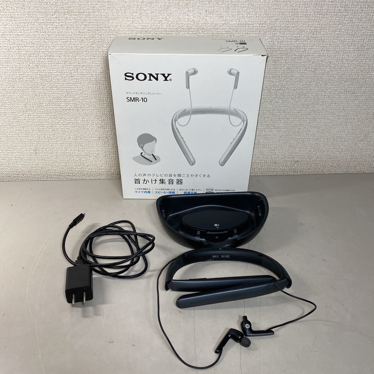 SONY ソニー☆首かけ集音器☆サウンドモニタリングレシーバー