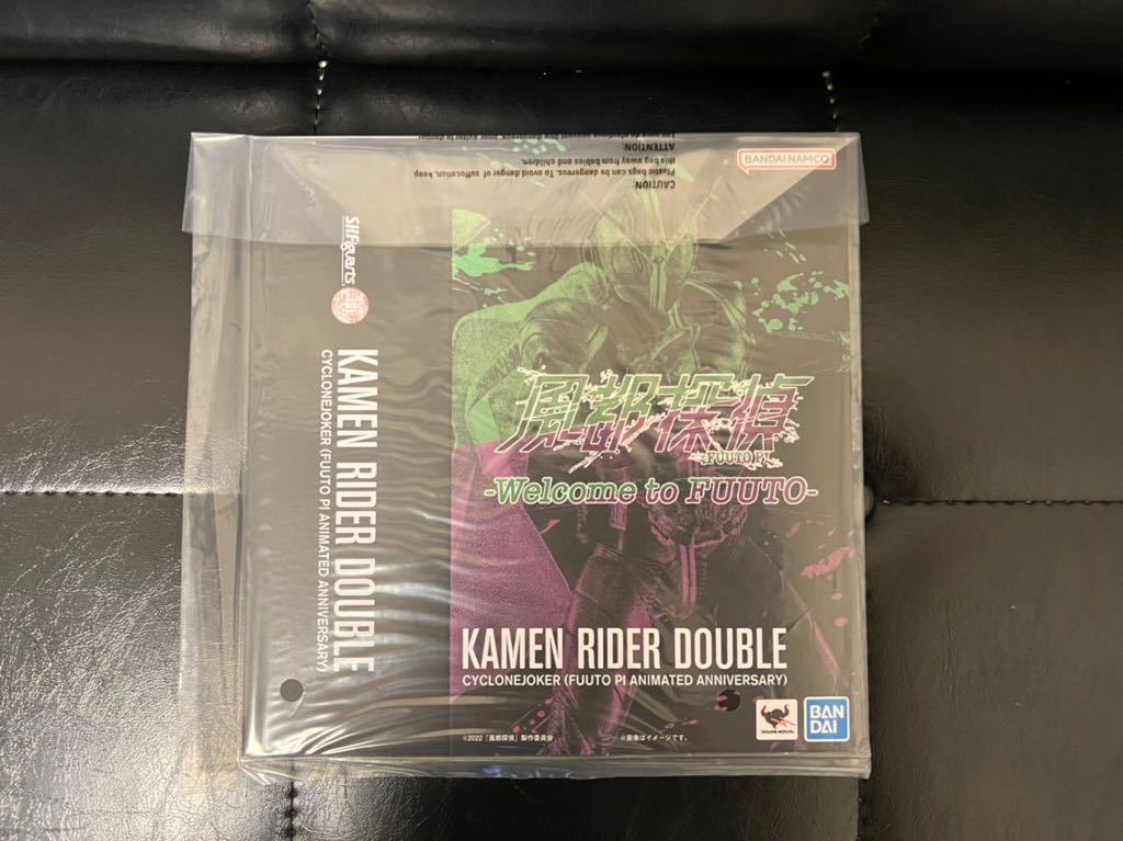 新品 送料込 S.H.Figuarts 真骨彫製法 仮面ライダーW サイクロン