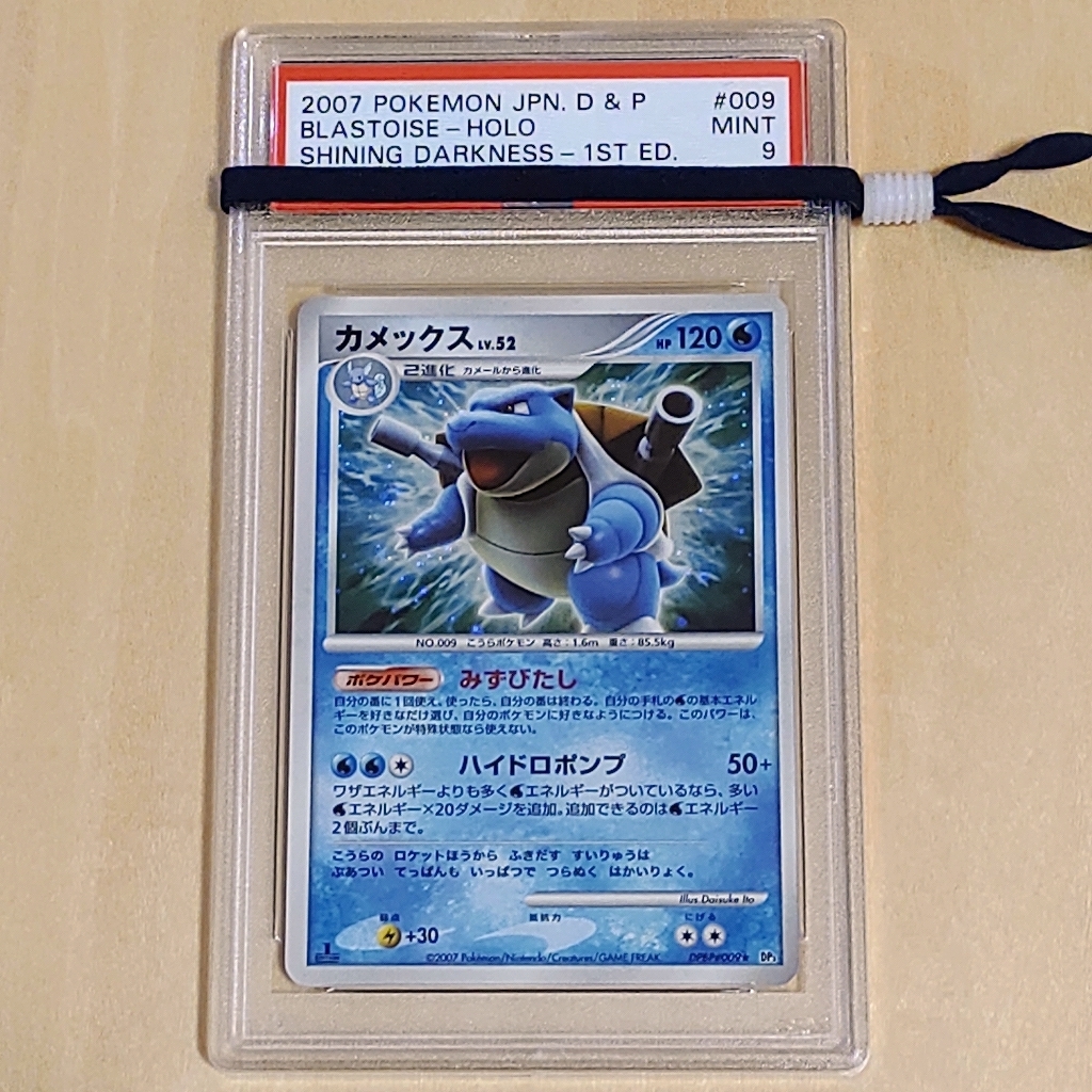 カメガトウ ヤフオク! - PSA9 わるいカメックス WEB 2001 044 1st