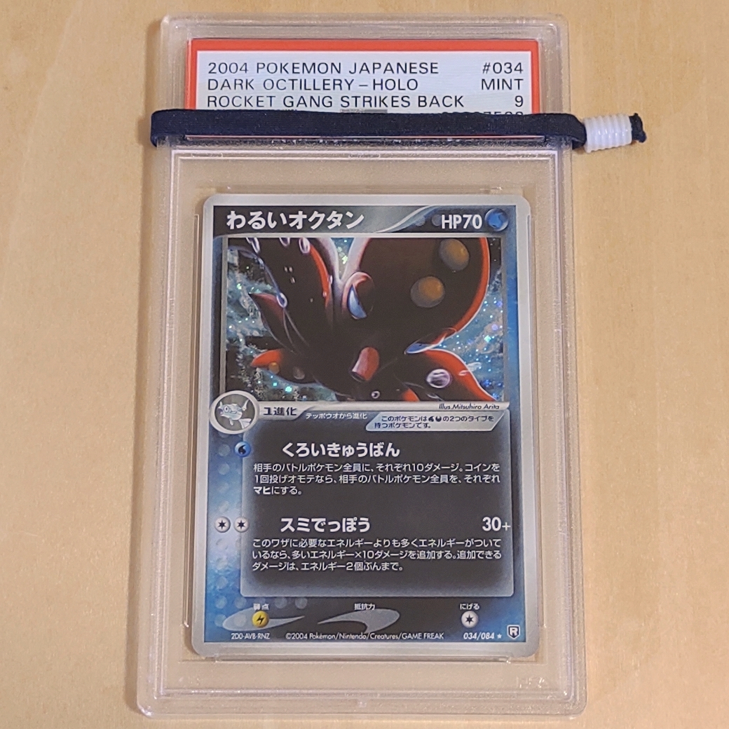 PSA 9 わるいオクタン 2004年 ロケット団の逆襲 Octillery 034/084 R