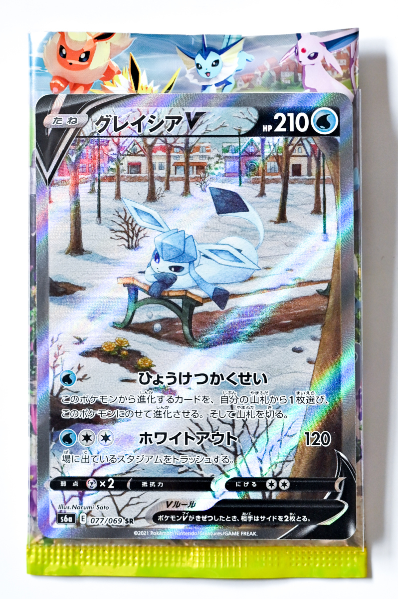 スペシャルアート 077/069 イーブイヒーローズ グレイシアV 美品 SR 2022春大特価セール! sr sa 美品 ポケモンカード エーフィ グレイシア v ポケモンカードゲーム