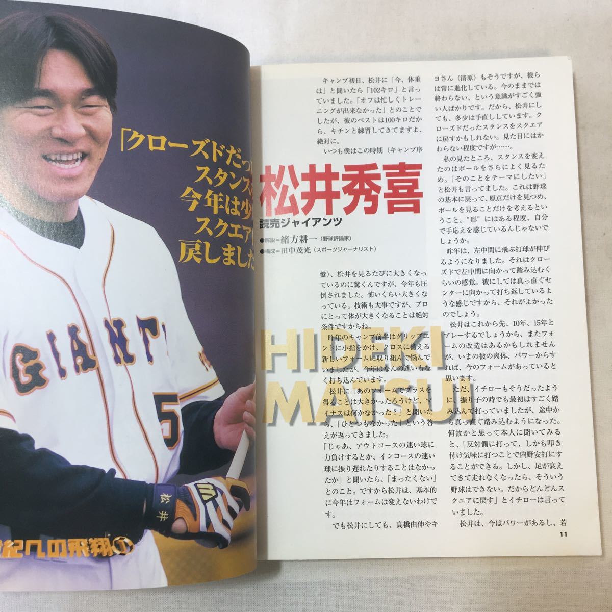 zaa-354 プロ野球パーフェクトデータ選手名鑑 2001―プロ野球 zaa-354 プロ野球パーフェクトデータ選手名鑑 2001―プロ野球